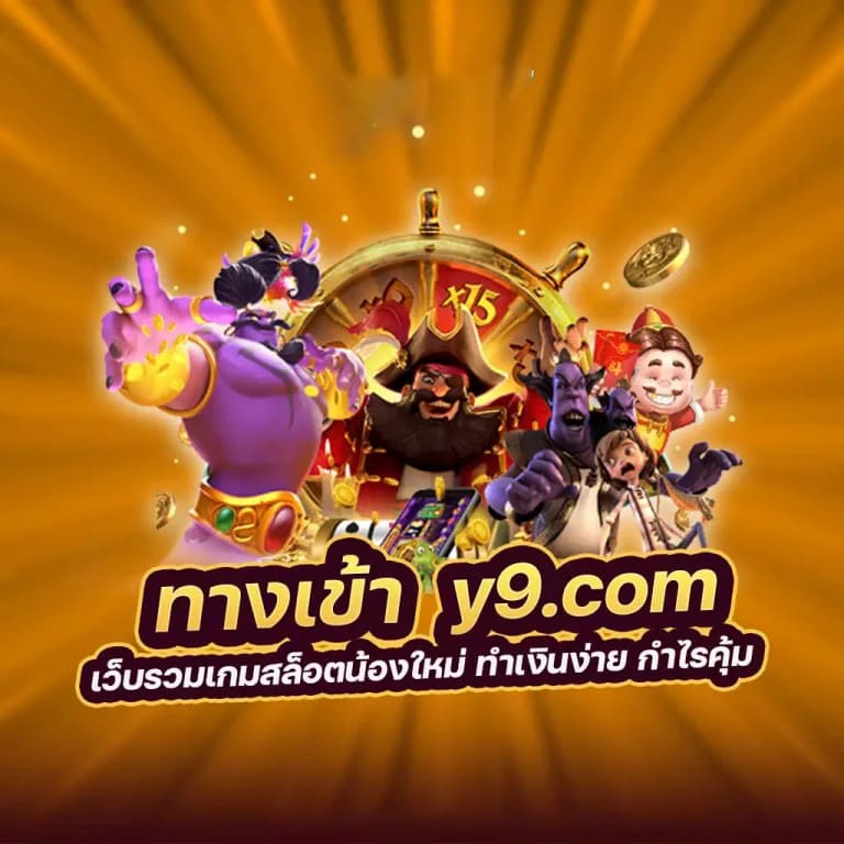 พี จี วอ เล็ ต' เกมใหม่ล่าสุดที่โดนใจผู้เล่นเกมออนไลน์