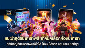 4x4super slot เกมสล็อตออนไลน์ในรูปแบบใหม่ล่าสุดในปี 2023